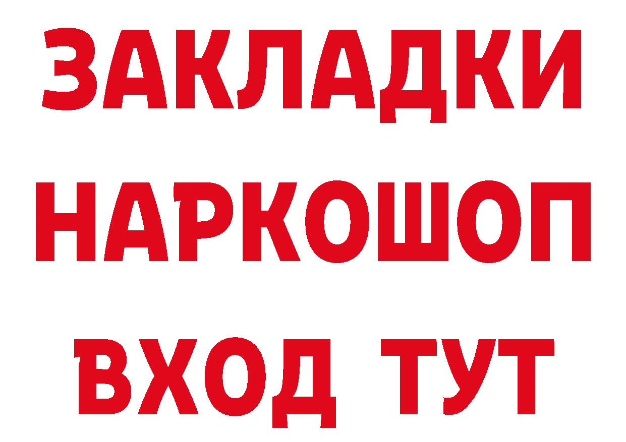 Героин VHQ как войти дарк нет блэк спрут Сенгилей